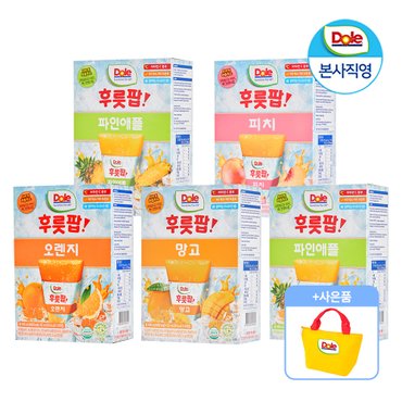 dole [사은품 증정] Dole 본사직영 후룻팝 5종 40팩 - 피치, 파인애플2, 오렌지, 망고 총 5박스 얼려먹는 주스 + 쿨러백