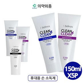 일반 의약외품 인증 휴대용 손소독제 에탄올 62% 겔타입 150ml x 5개/바이러스 감염 예방