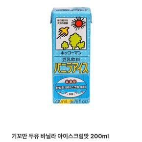 기꼬만두유바닐라아이스맛200ml