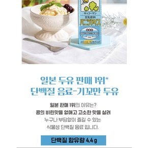 기꼬만두유바닐라아이스맛200ml