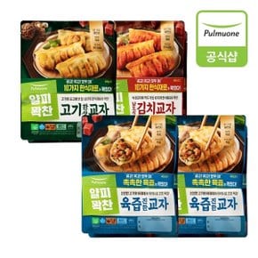 얇은피교자 400g 8개(육즙교자4개+고기한상2개+남도김치2개)