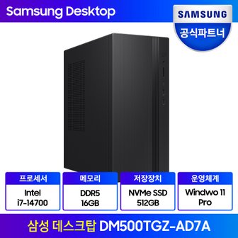 삼성 컴퓨터 기업용 사무용 인텔 14세대 i7 CPU / RAM 16GB / SSD 512GB / WIN11프로