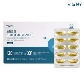 비타조이 프리미엄 알티지 오메가3 1,302mg x 180캡슐 (6개월분)