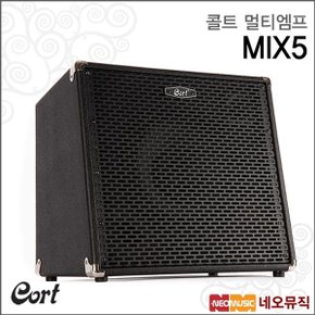 콜트베이스엠프 Cort Multi Amp MIX5 멀티 앰프 /150W