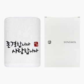 존경합니다 1매_P070611867
