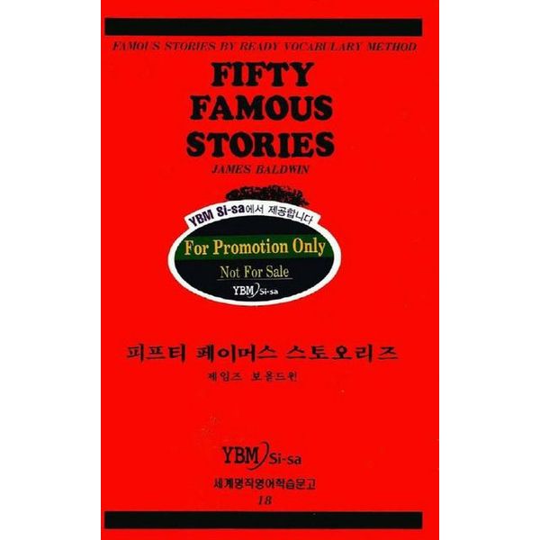 피프티페이머스스토오리즈(18.세계명작영어학습문고)