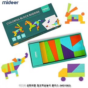 심화퍼즐 칠교학습놀이 플러스 (MD1082)