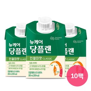 뉴케어 클래식  당플랜 인절미맛200ml x 10팩 가장 최근 제조상품