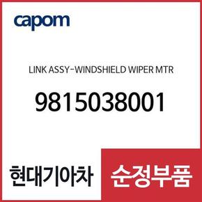 링크-윈드실드 와이퍼 모터 (9815038001) EF쏘나타, 그랜저XG