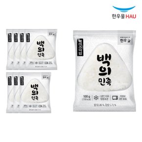백미 주먹밥 100g x 8개