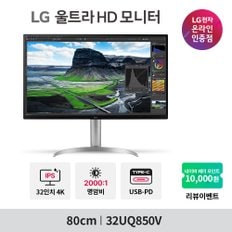 울트라HD 32UQ850V (80cm/IPS/4K/UHD/USB-PD/고명암비) 모니터