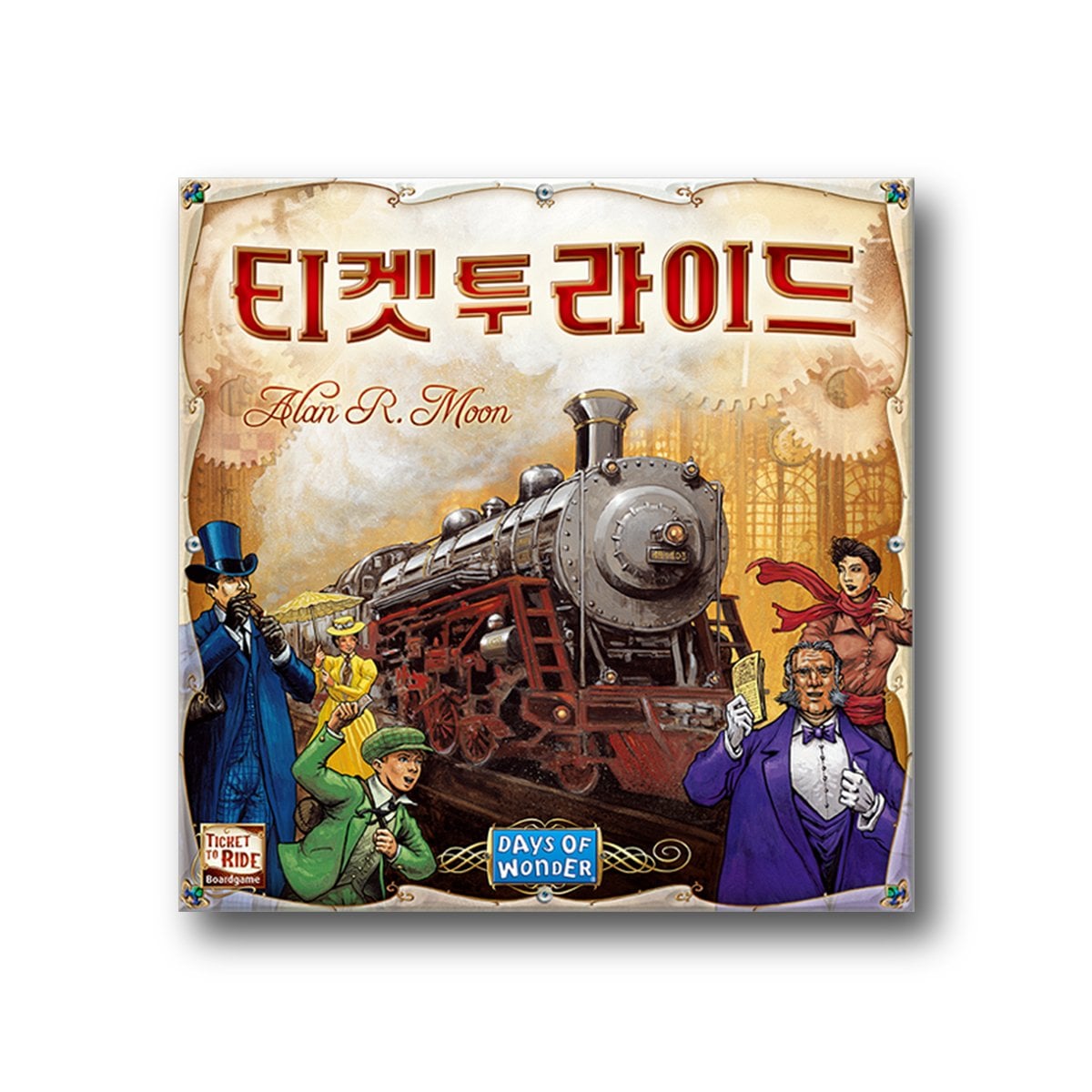 티켓 투 라이드, 새벽배송