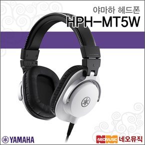 HPH-MT5W 헤드폰 /YAMAHA/모니터헤드폰/화이트