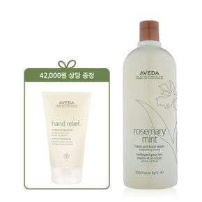 [1월][정품증정] 로즈메리 민트 핸드 앤 바디 워시 1000ml(+핸드 릴리프 125ml)