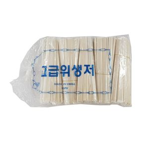 나무젓가락 고급위생저250P 비닐포장