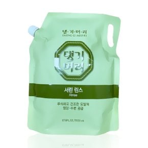 서린 린스 리필 2L 업소용 대용량 컨디셔너