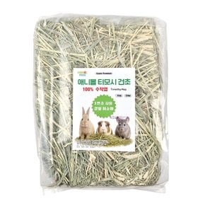 애니몰 압축 티모시 건초 1kg 토끼 기니피그 사료 먹이