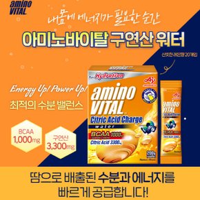 아미노바이탈 스포츠 수분 에너지보충제 구연산 워터 1박스20개