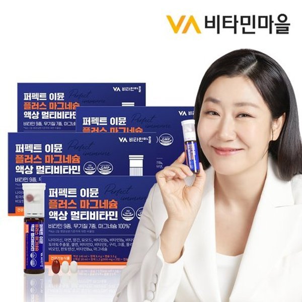 비타민마을 퍼펙트 이뮨 플러스 마그네슘 액상 멀티비타민 7병 X 4...
