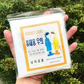 휴대용우의 등산 일회용 비옷