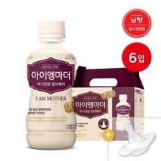 남양 아이엠마더 액상분유 6입 + 니플1개 2단계