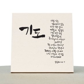 [1AM]캘리그라피 힐링 액자