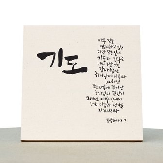  [1AM]캘리그라피 힐링 액자