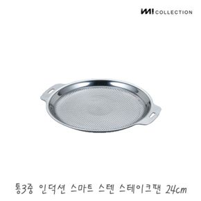 IMI 통3중 국산 인덕션 스텐팬 스테이크팬 24cm / 후라이팬 캠핑 고기불판..