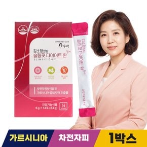 김소형 다이어트 환 가르시니아 HCA 가르니시아 쾌변 차전자피 식이섬유 스틱