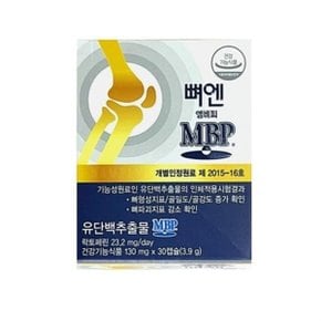 주영엔에스 뼈엔 엠비피 MBP 130mg x 30캡슐