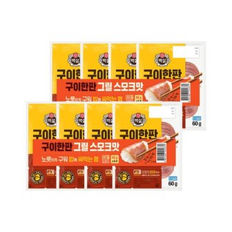 CJ제일제당 백설 구이한판 그릴스모크 60g 4개입 x2개(총 8개)