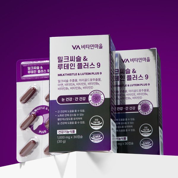 밀크씨슬 & 루테인 플러스 9 1박스 30캡슐 1개월분