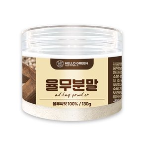 헬로우그린 국산 100% 율무분말 130g(통) 가루 미용팩 마스크팩 곡물팩 천연팩 저자극