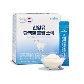 메디트리 산양유 단백질 분말스틱 10박스(총 300포)[32523410]