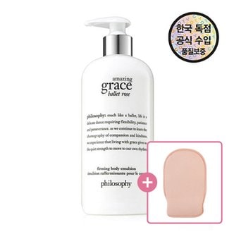  [공식수입원] 필로소피 어메이징 그레이스 발레 로즈 바디에멀전 480ML (+ 바디글로브 증정)