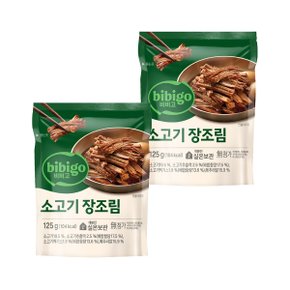 비비고 소고기 장조림 125g x2개