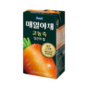 매일야채 고농축 당근의 힘 125ml 72팩 당근주스 야채주스_P350786806