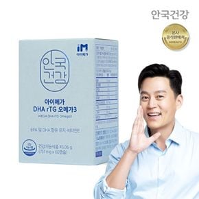 아이메가 DHA rTG 오메가3 60캡슐 1박스(1개월분)[34106449]