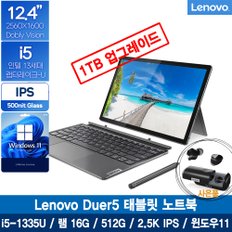 Duet5 12IRU 83B3001UKR(+1TB) /13rd Intel® i5/16G/12형 2.5K IPS/윈도우11