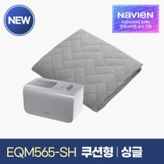 숙면매트 온수 싱글 쿠션형 EQM565-SH 온수매트