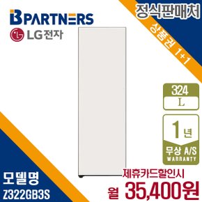 김치냉장고 324L 글라스 엘지 오브제 냉장고 Z322GB3S 5년 48400