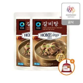 청정원 [본사직영]청정원 냉동 갈비탕 700g 2개+종가 석박지900g