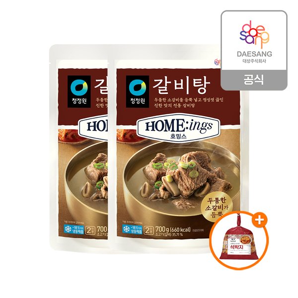 냉동 갈비탕 700g 2개+(증정)종가 석박지900g