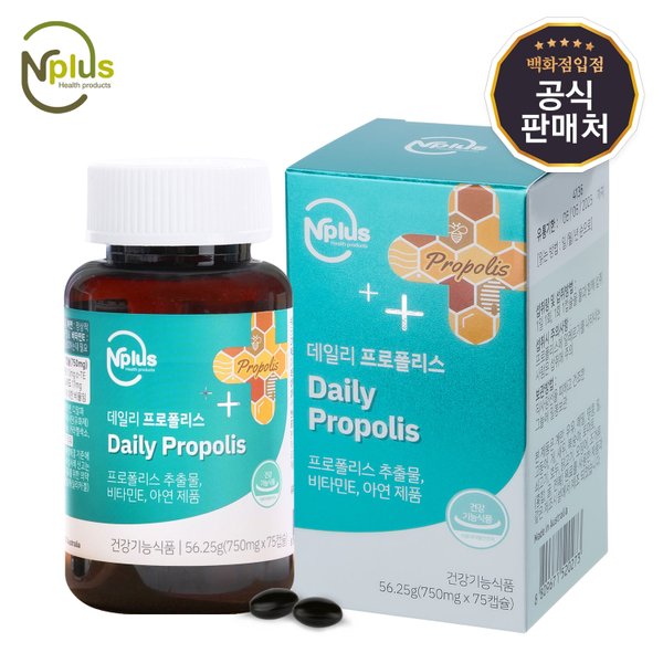 [유통기한 25.06.06][마더네스트]엔플러스 호주산 데일리 프로폴리스 75캡슐 (2개월분)