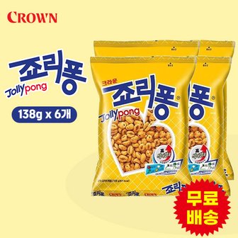 크라운 죠리퐁(138gx6개)