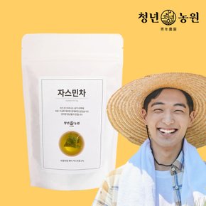 청년농원 자스민차 1g x 100개입