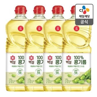 CJ제일제당 [멤버십][본사배송] 백설 100% 콩기름 1.5L X 4개