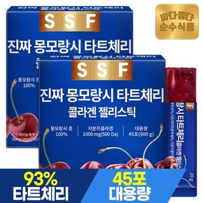 진짜 몽모랑시 타트체리젤리 45포x2박스 500DA 어린 저분자 젤리 스틱 대용량 먹는 콜라겐젤리 엘라스틴