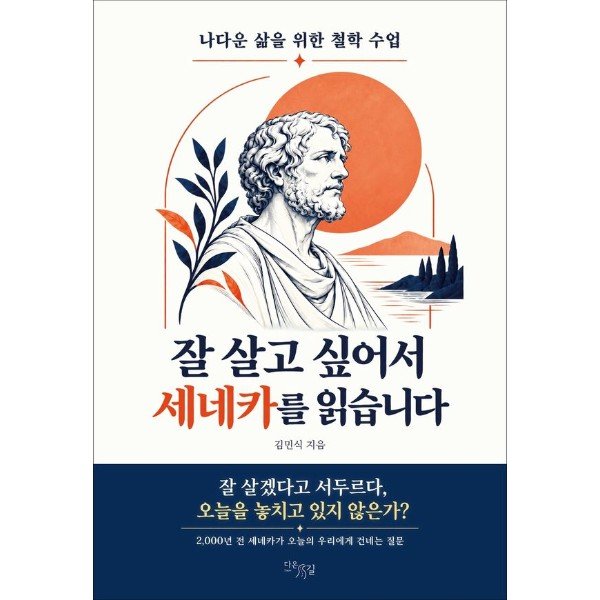 확대된 대표 http://biblio.booxen.com/IMG544/97911/5086/9791165086794_R600.jpg