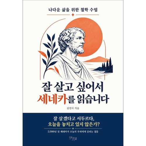 http://biblio.booxen.com/IMG544/97911/5086/9791165086794_R600.jpg